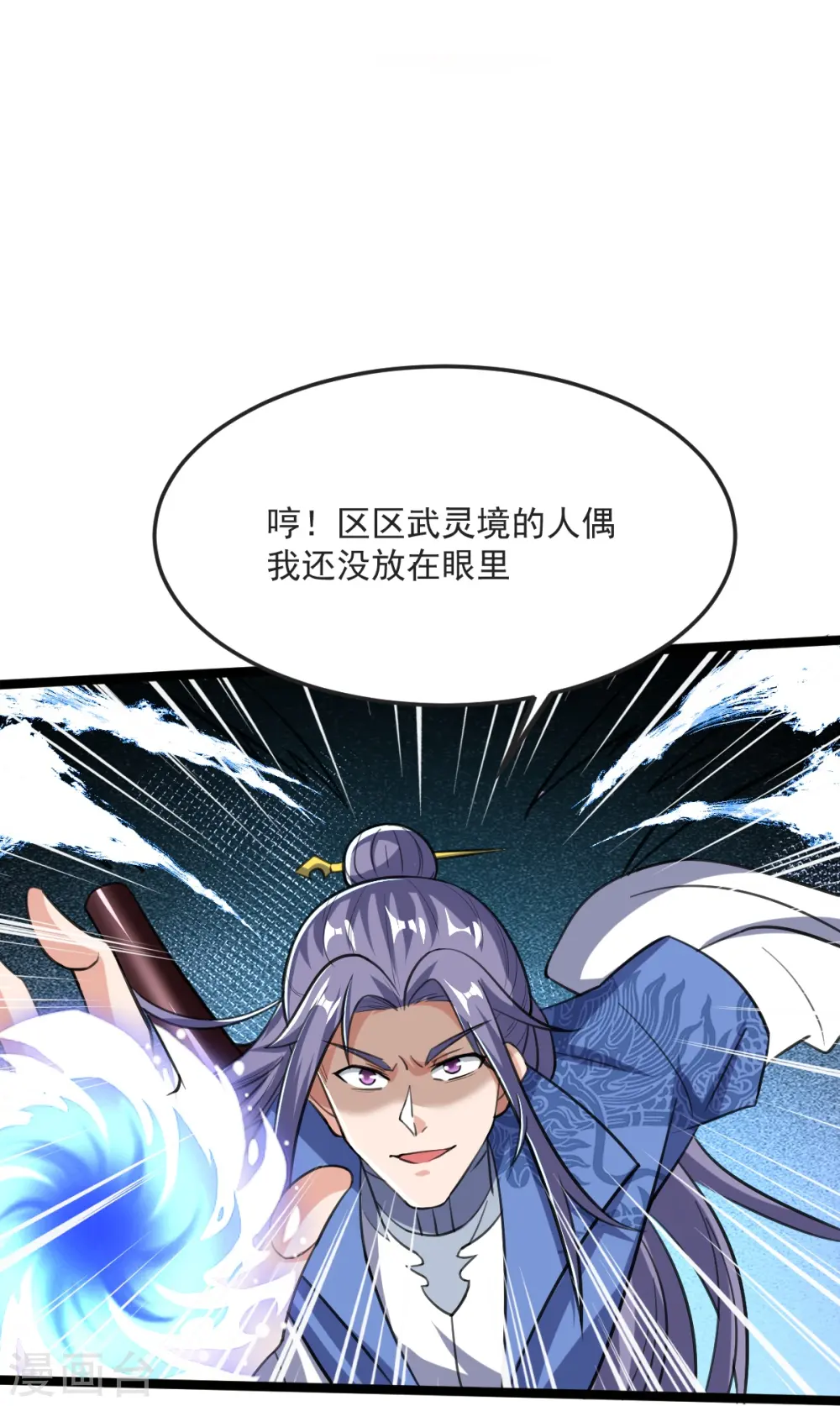 第39话 给我破！ 第14页
