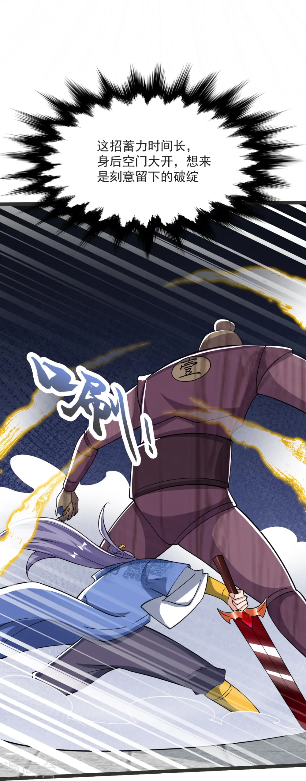 第39话 给我破！ 第17页