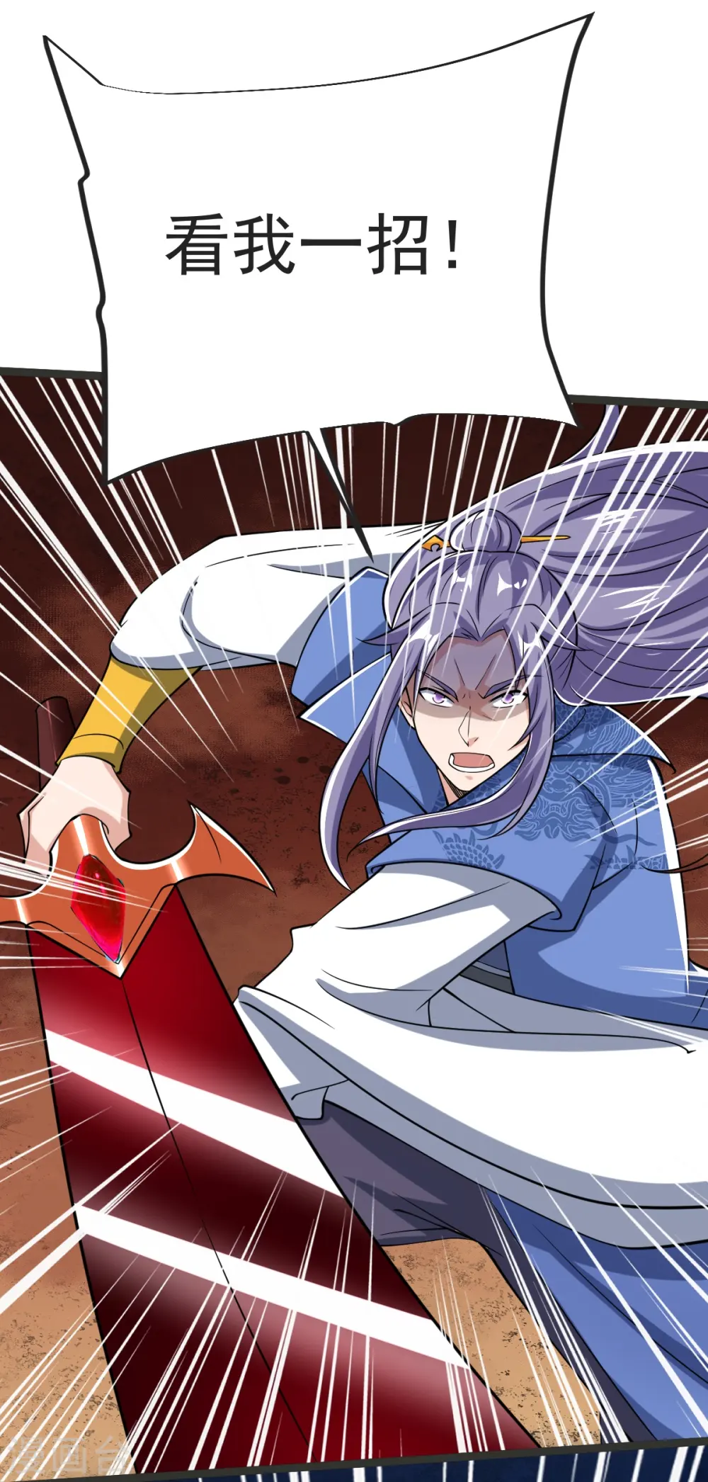 第39话 给我破！ 第18页