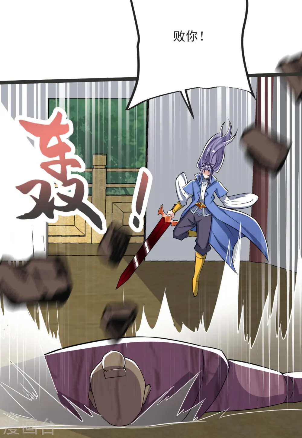 第39话 给我破！ 第21页