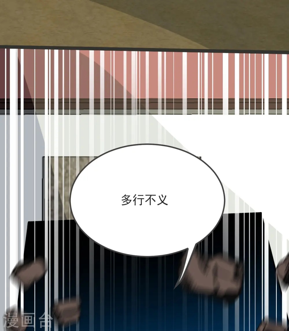 第39话 给我破！ 第22页