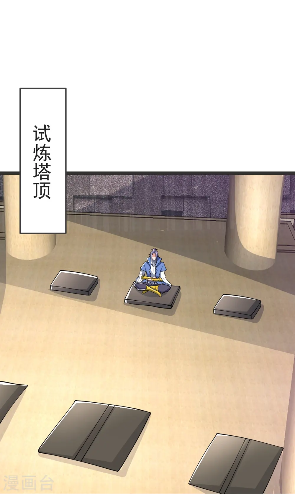 第39话 给我破！ 第26页