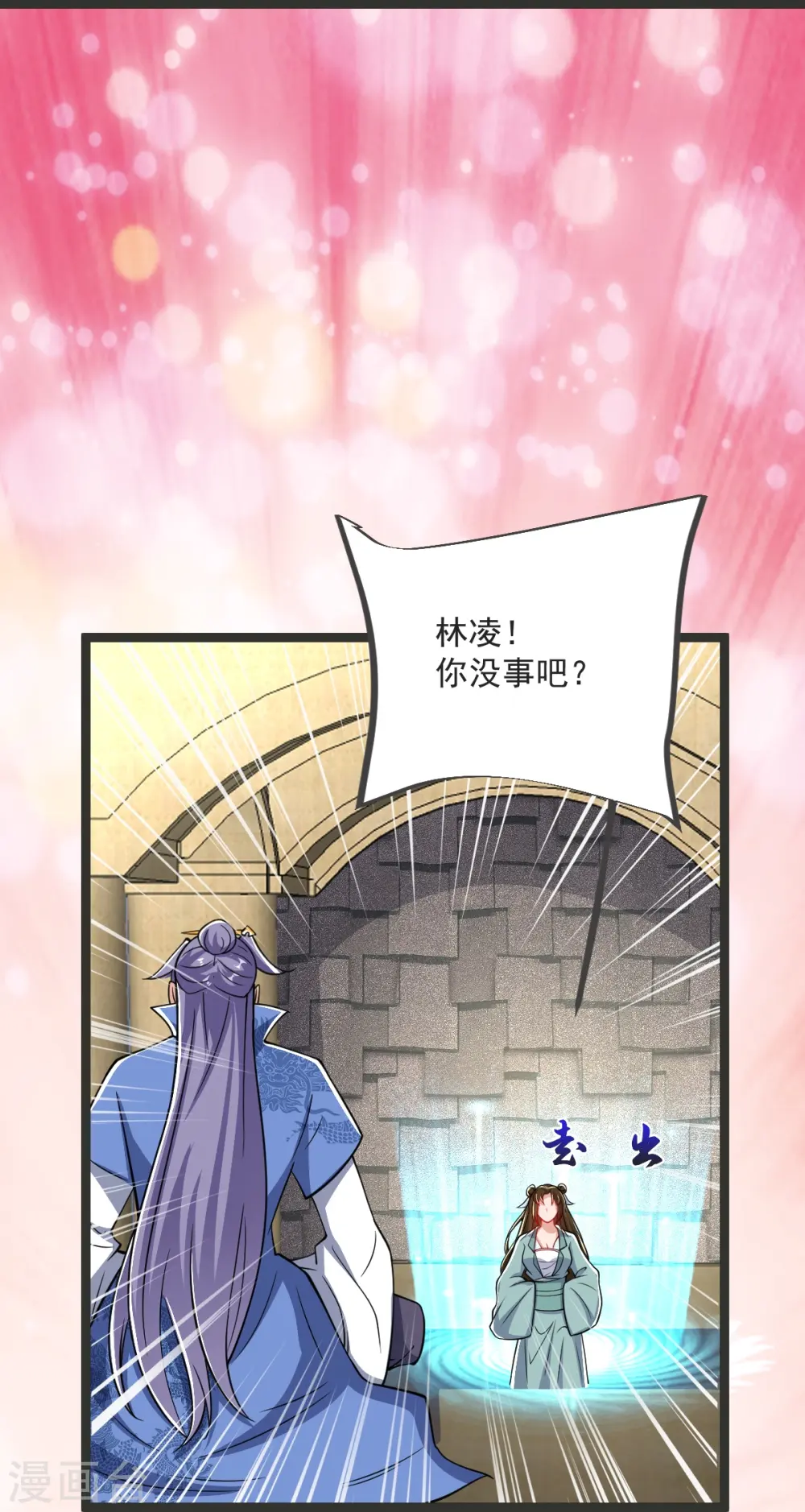 第39话 给我破！ 第27页