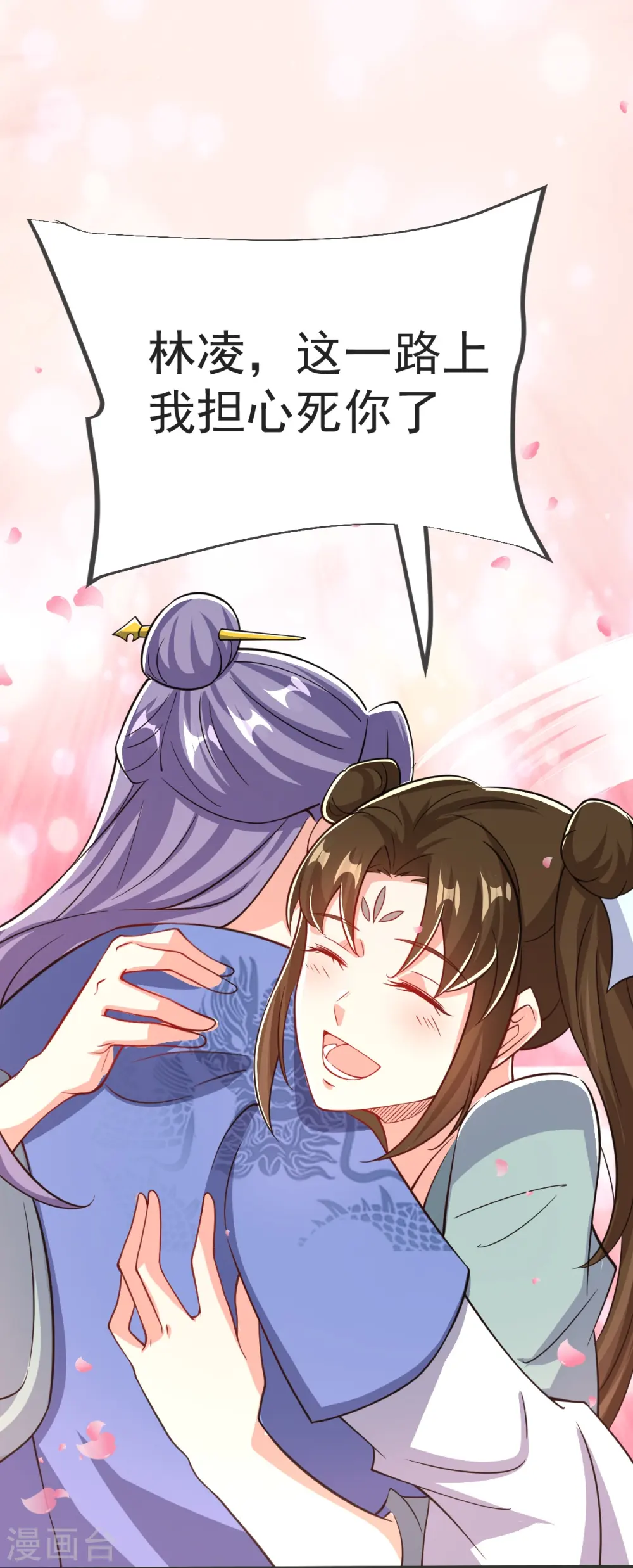 第39话 给我破！ 第28页