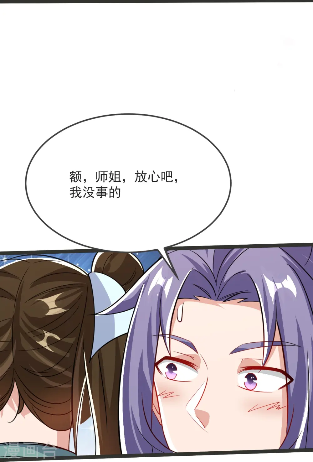 第39话 给我破！ 第29页