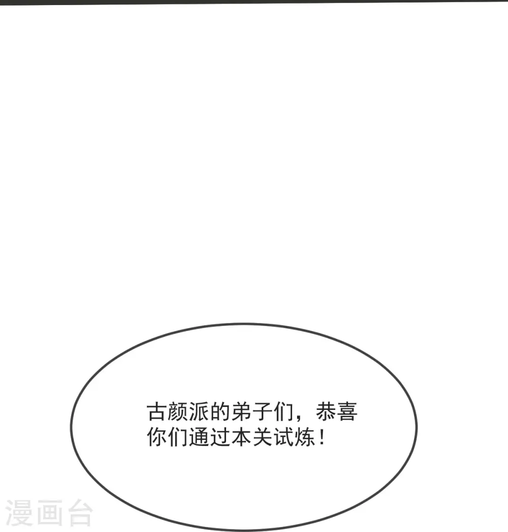 第39话 给我破！ 第32页
