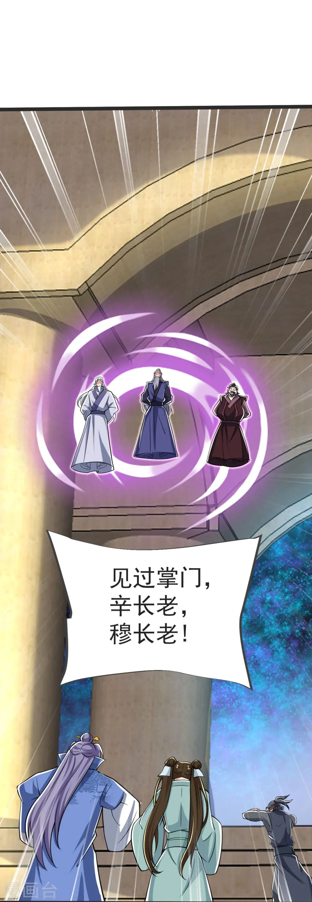 第39话 给我破！ 第33页