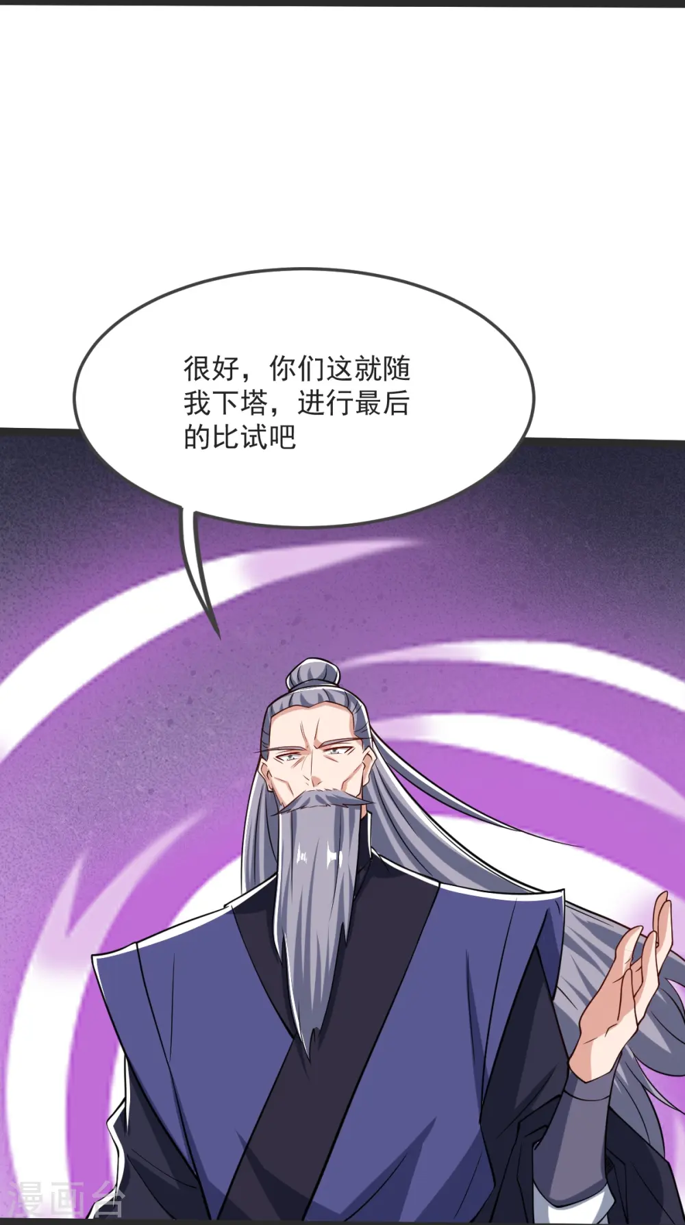 第39话 给我破！ 第34页