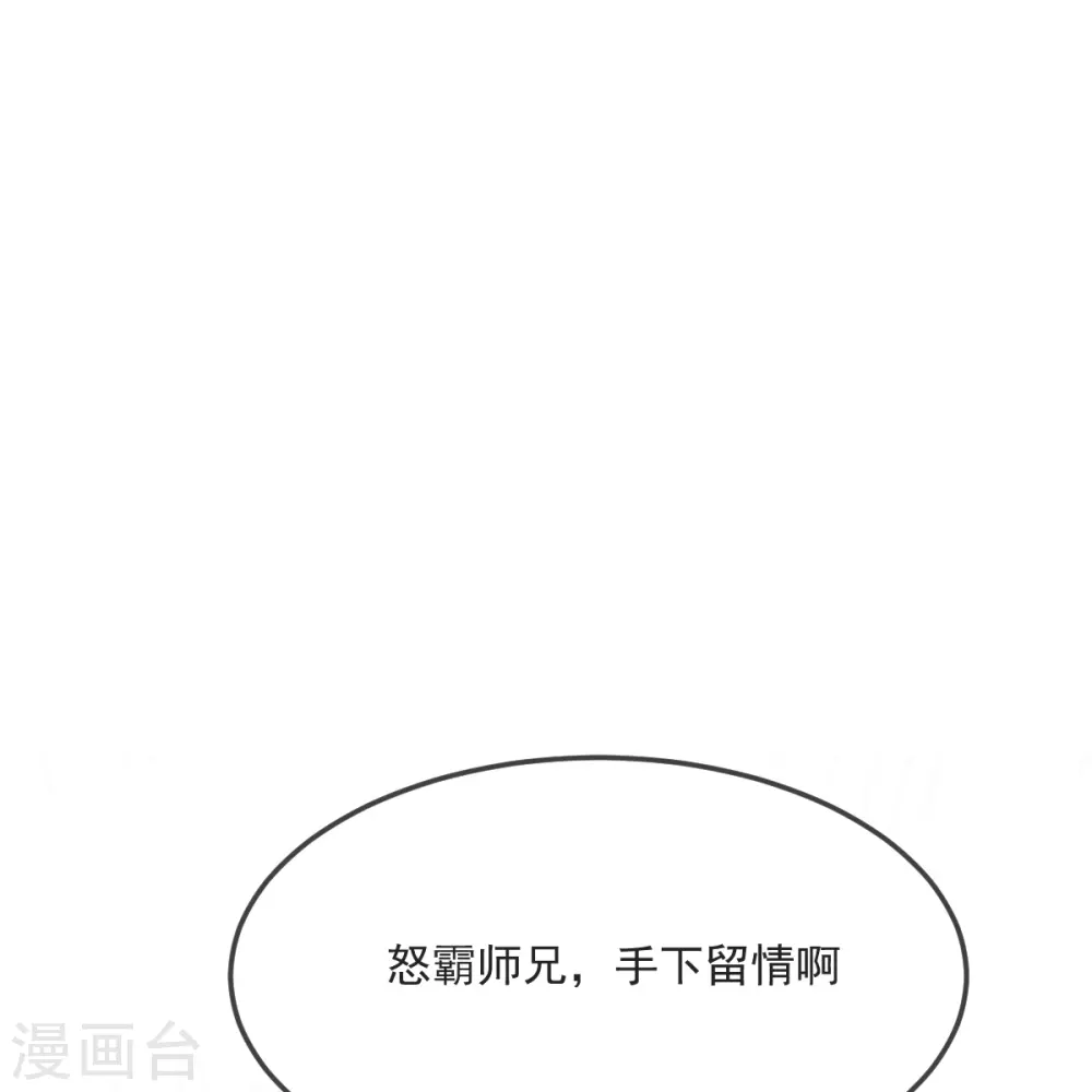 第39话 给我破！ 第36页