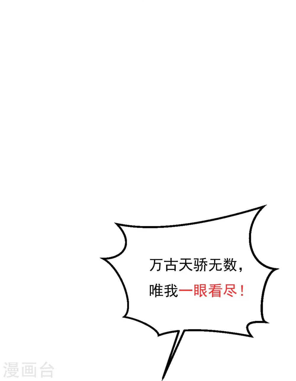 第39话 给我破！ 第39页