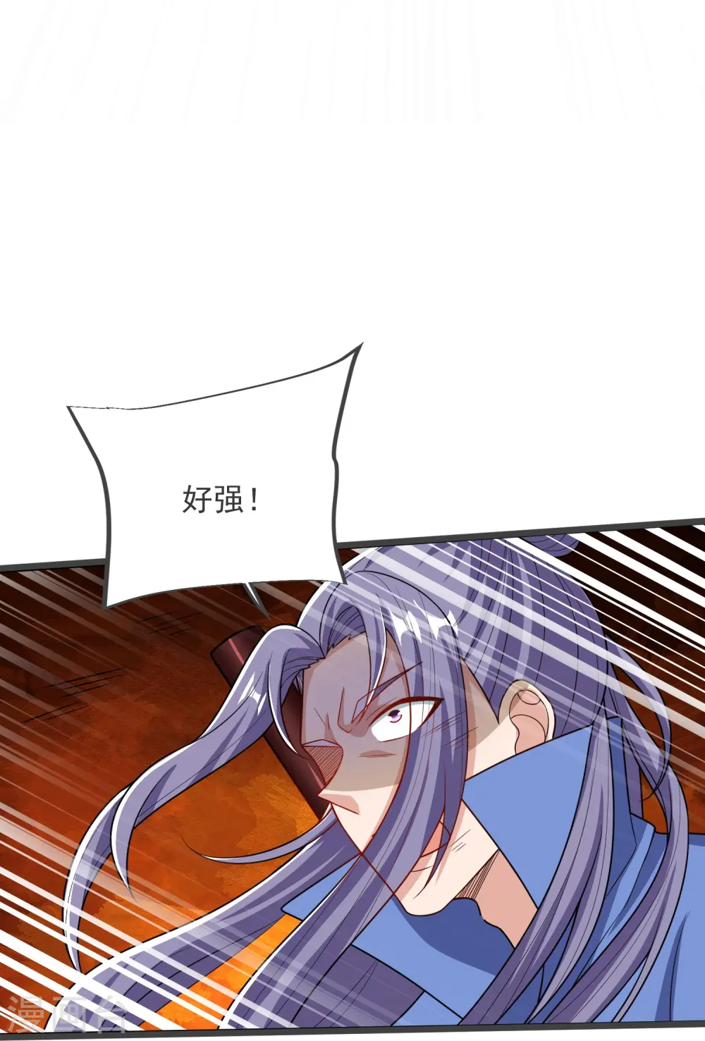 第38话 试炼结束 第9页