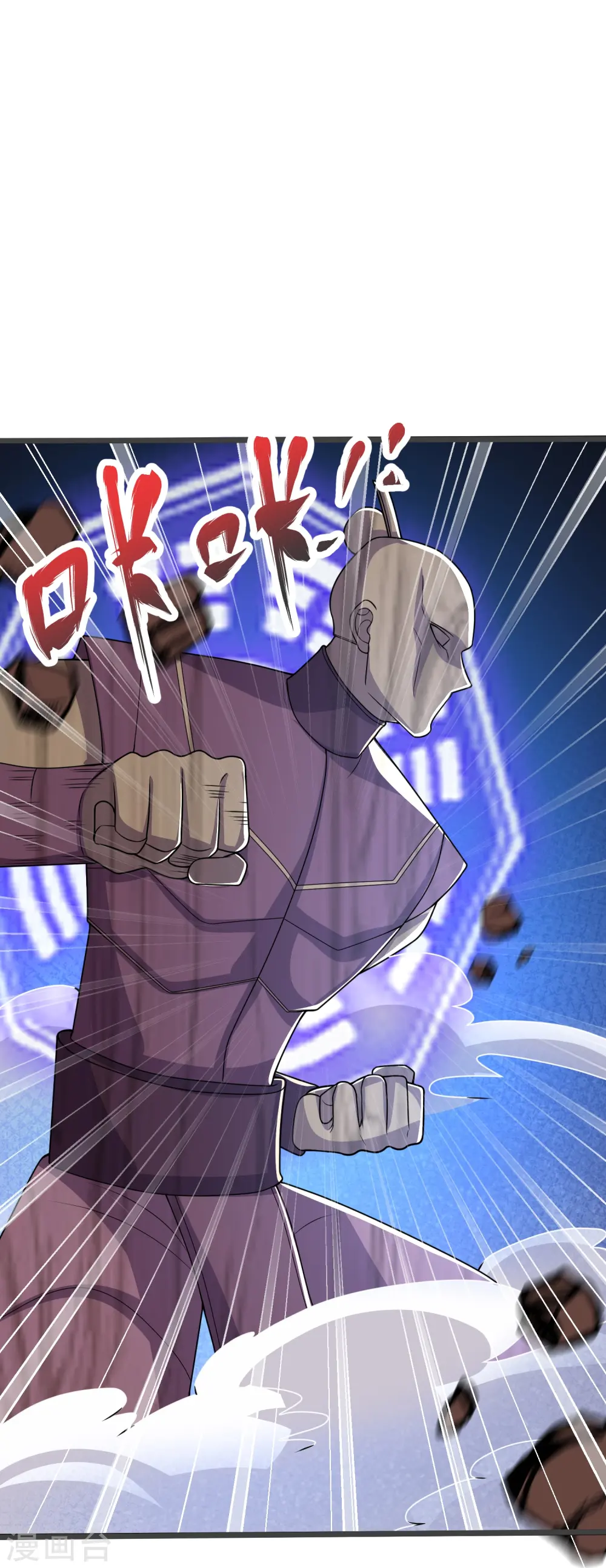 第38话 试炼结束 第10页