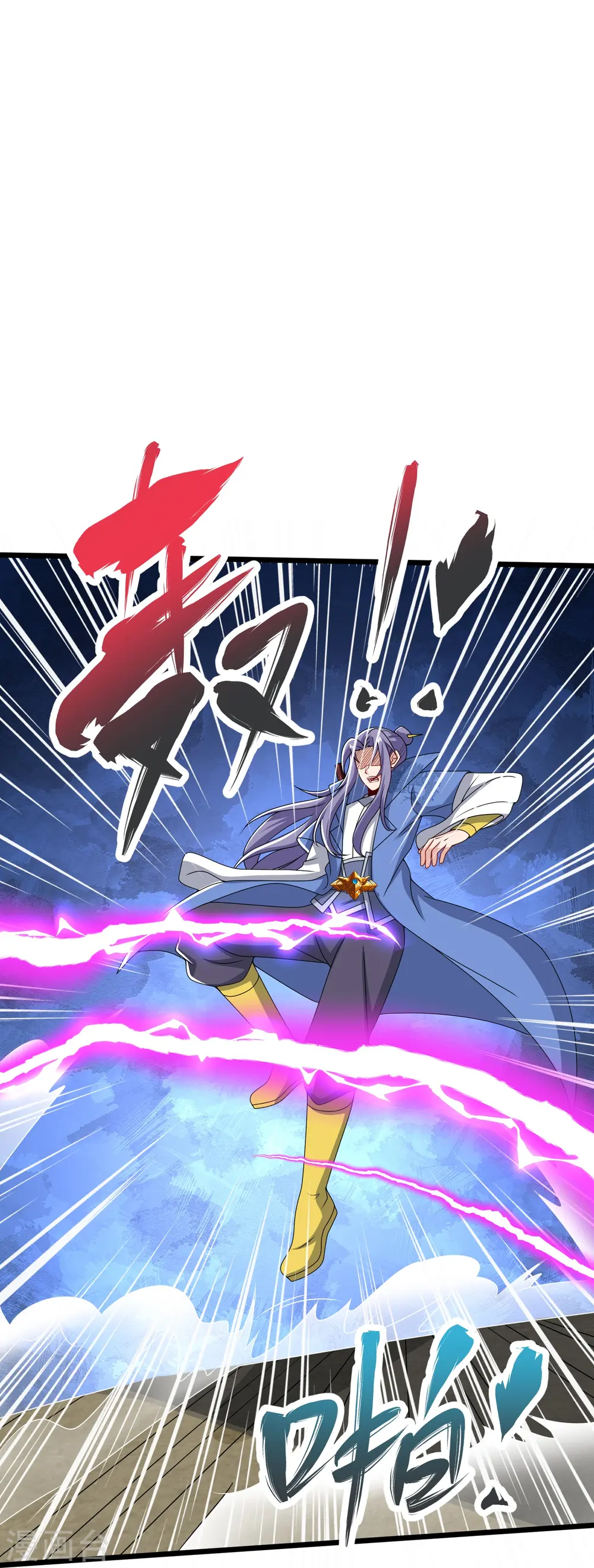 第38话 试炼结束 第18页