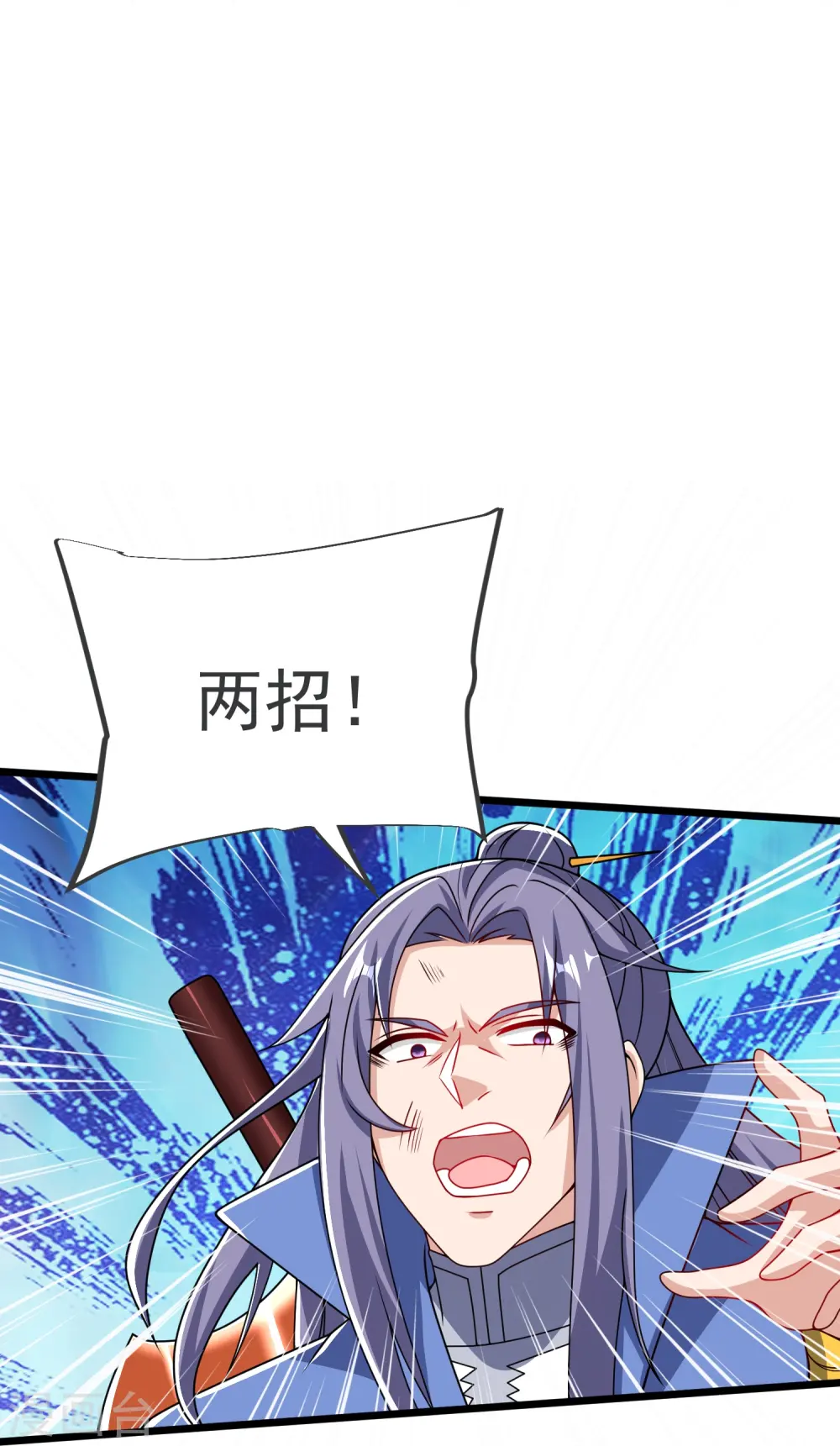 第38话 试炼结束 第19页