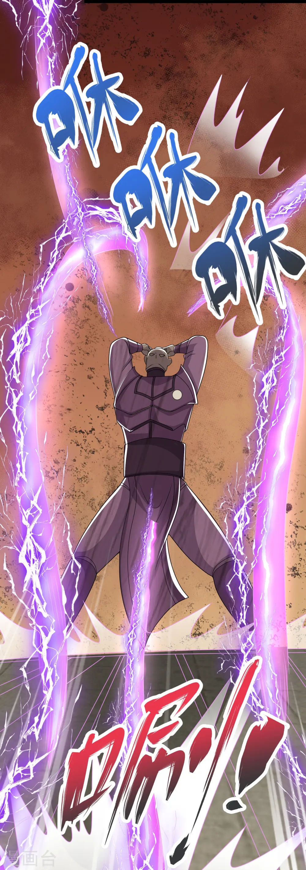 第38话 试炼结束 第24页
