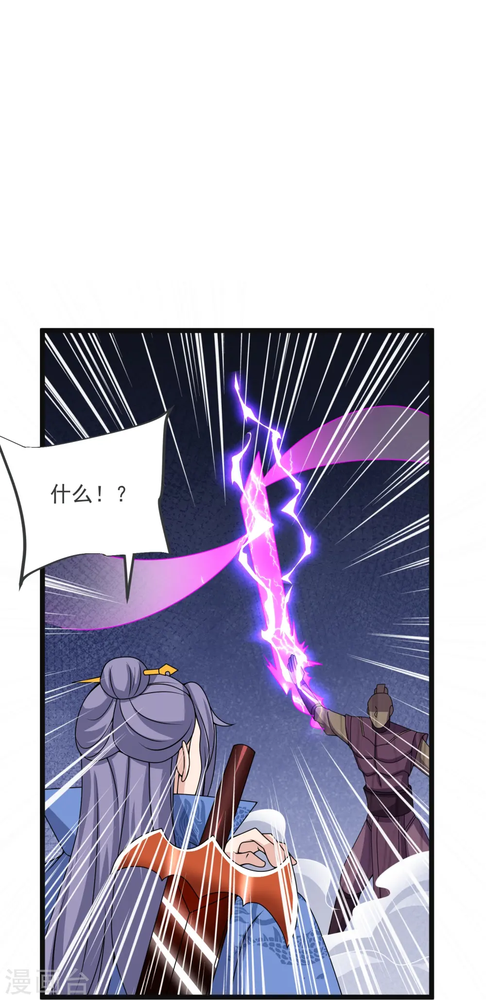 第38话 试炼结束 第28页