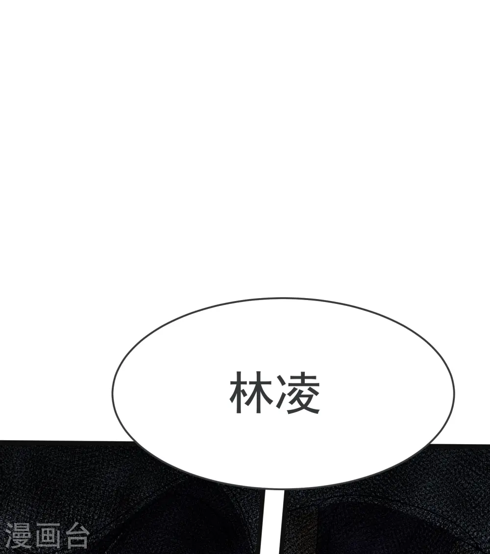 第38话 试炼结束 第31页
