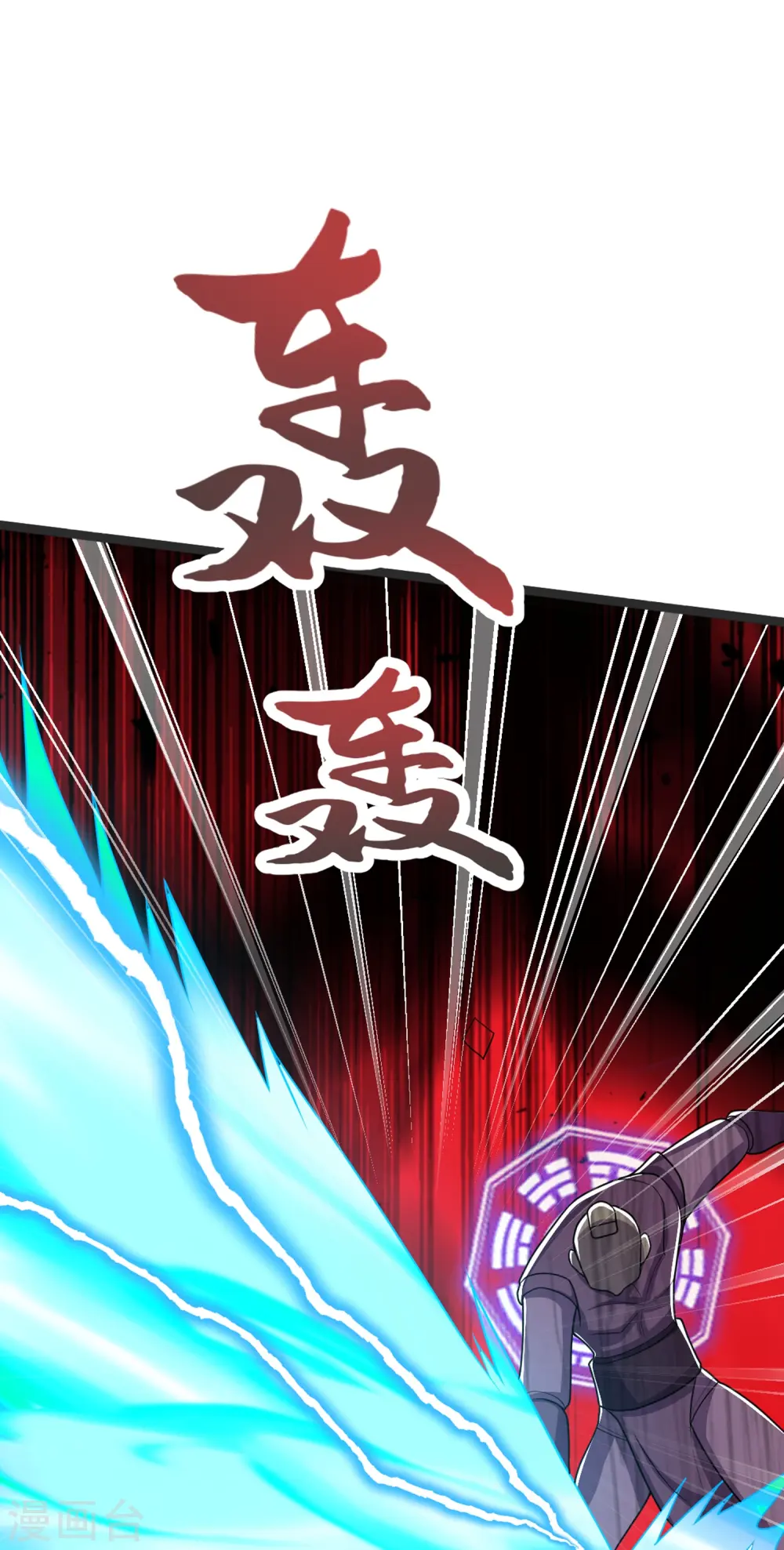 第38话 试炼结束 第35页