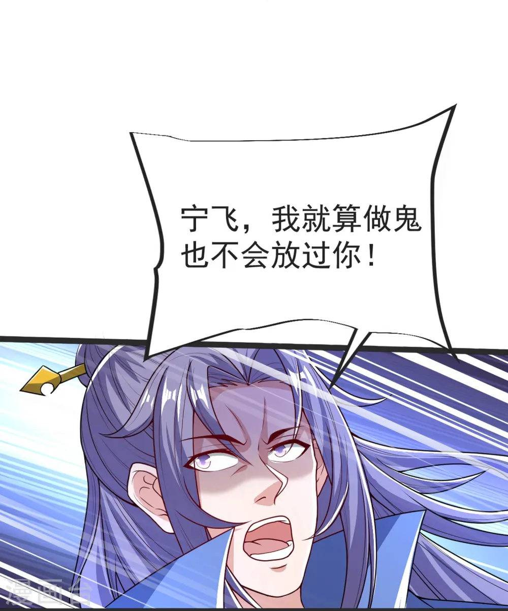 第38话 试炼结束 第39页