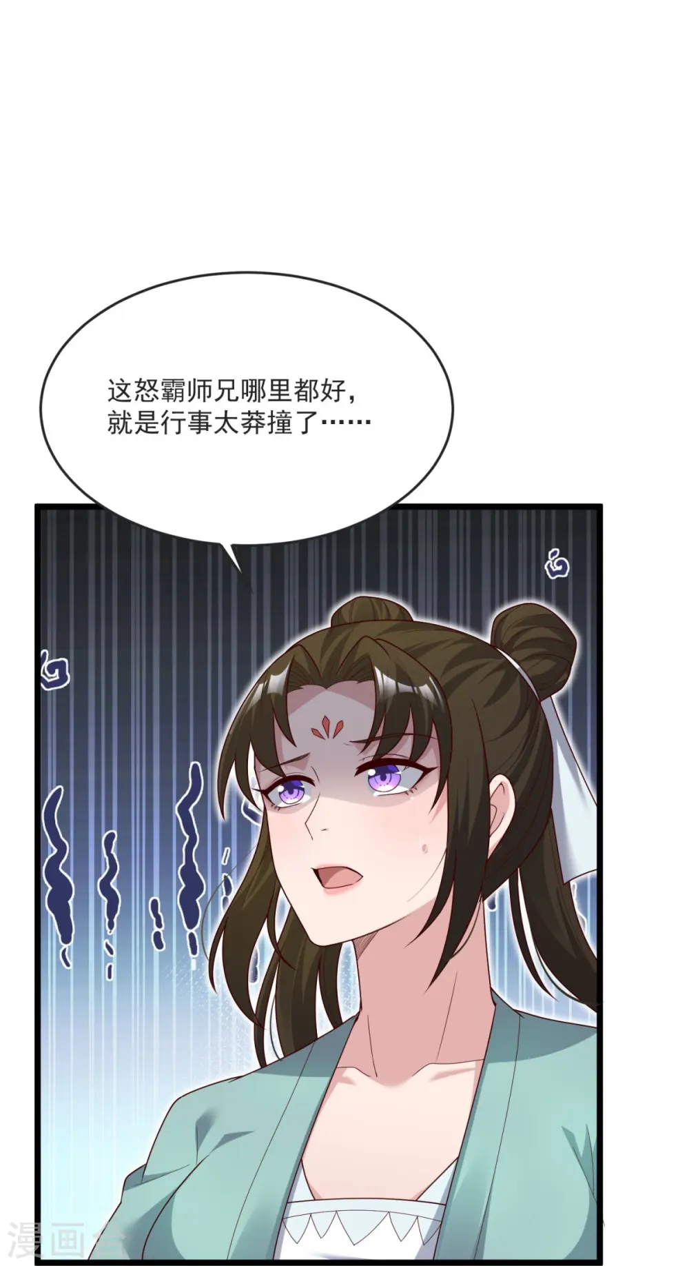第37话 这仇我记下了！ 第5页