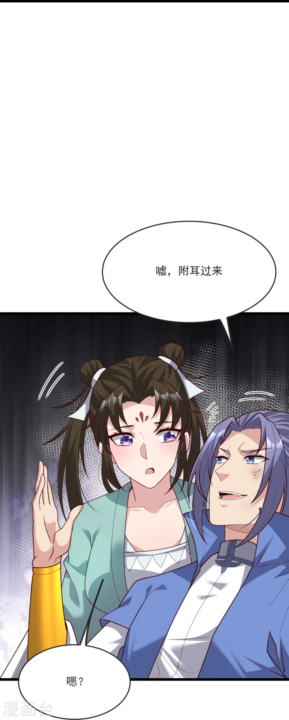 第37话 这仇我记下了！ 第7页