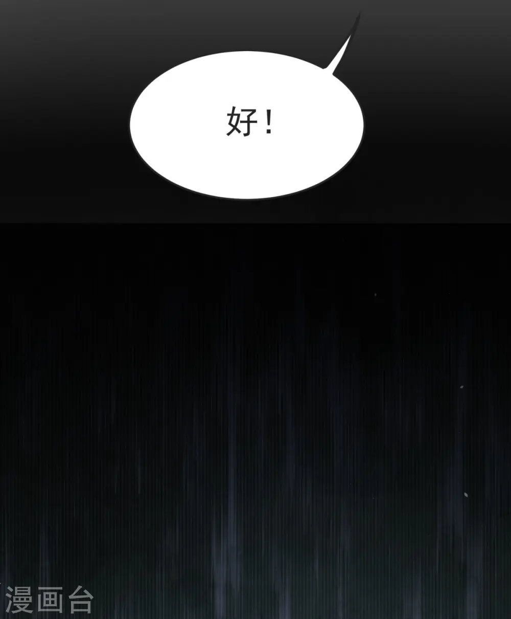 第37话 这仇我记下了！ 第9页