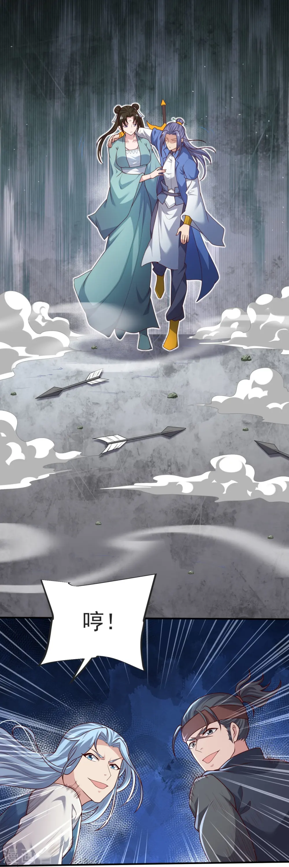 第37话 这仇我记下了！ 第10页