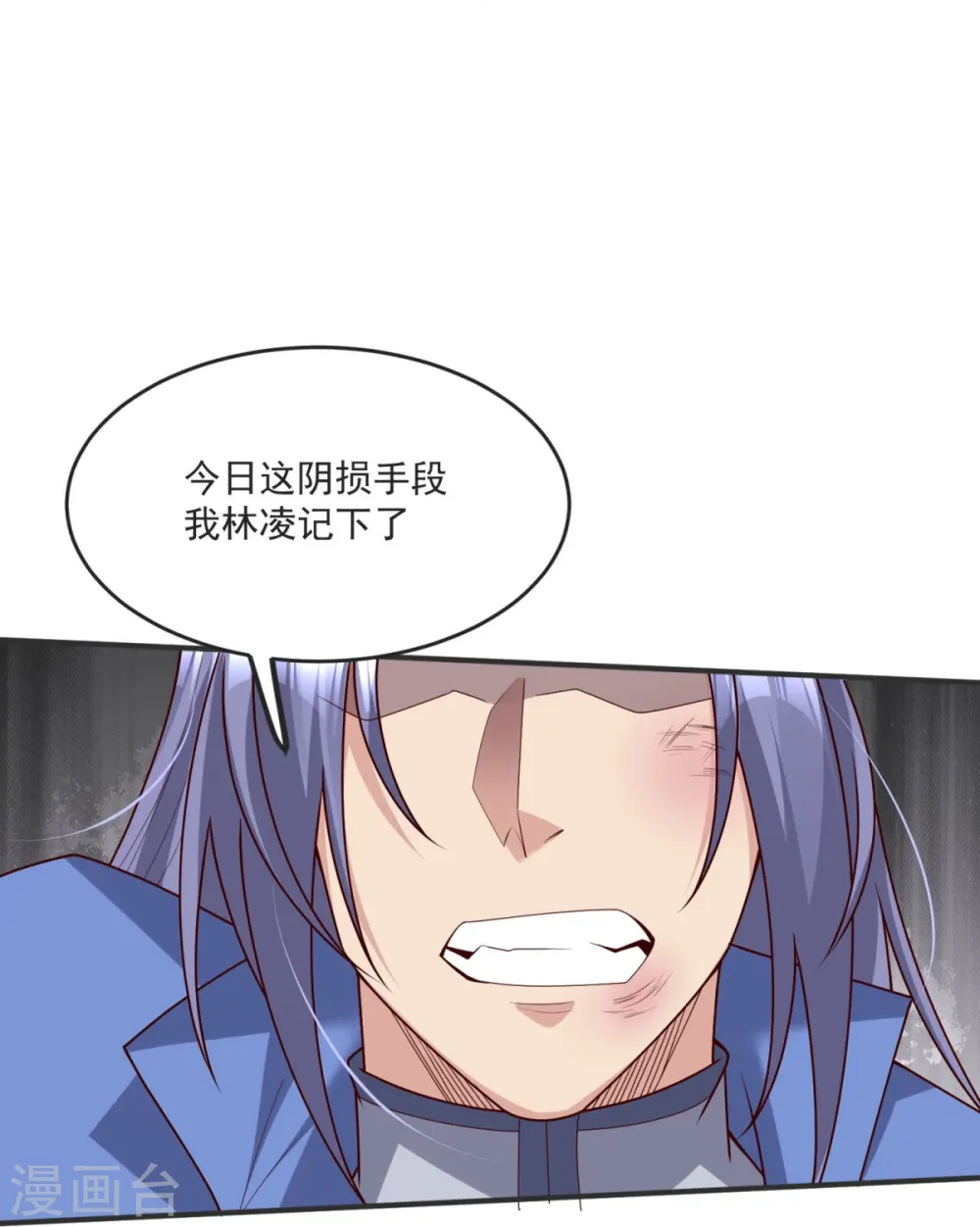 第37话 这仇我记下了！ 第13页