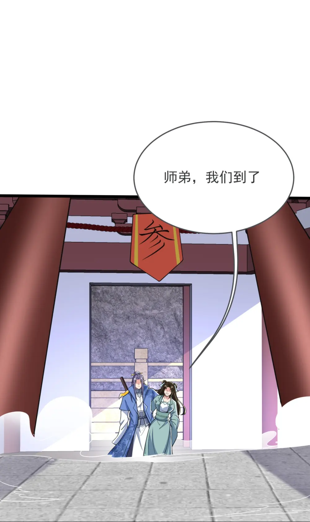 第37话 这仇我记下了！ 第16页