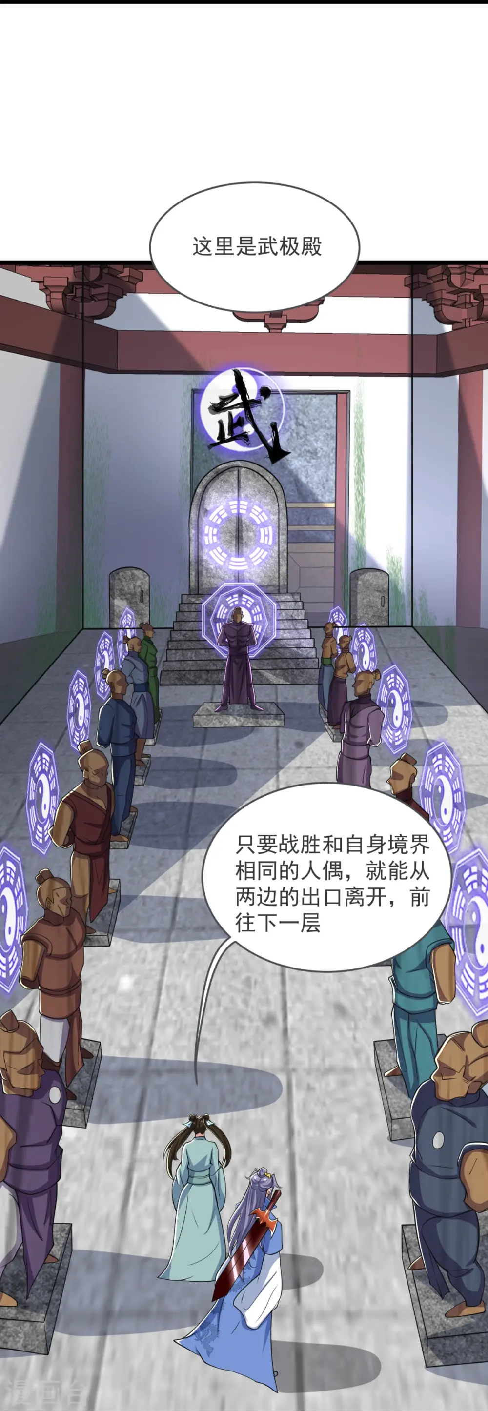 第37话 这仇我记下了！ 第17页