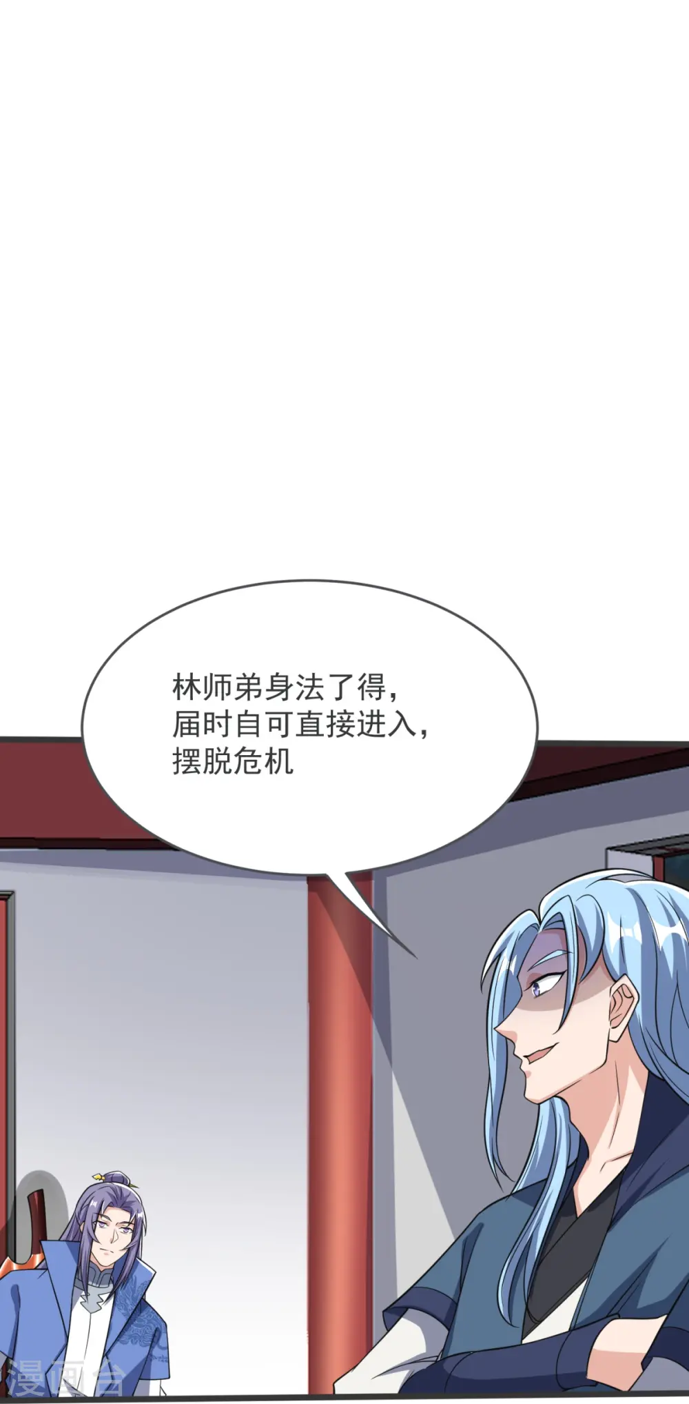 第37话 这仇我记下了！ 第22页