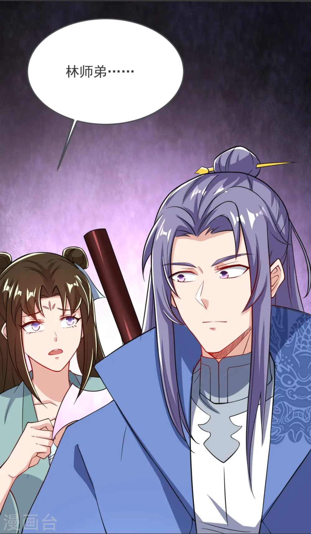 第37话 这仇我记下了！ 第25页