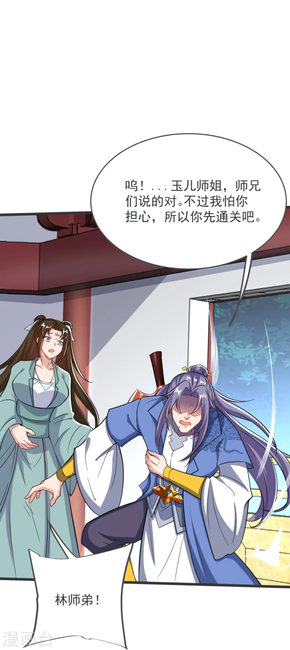 第37话 这仇我记下了！ 第27页