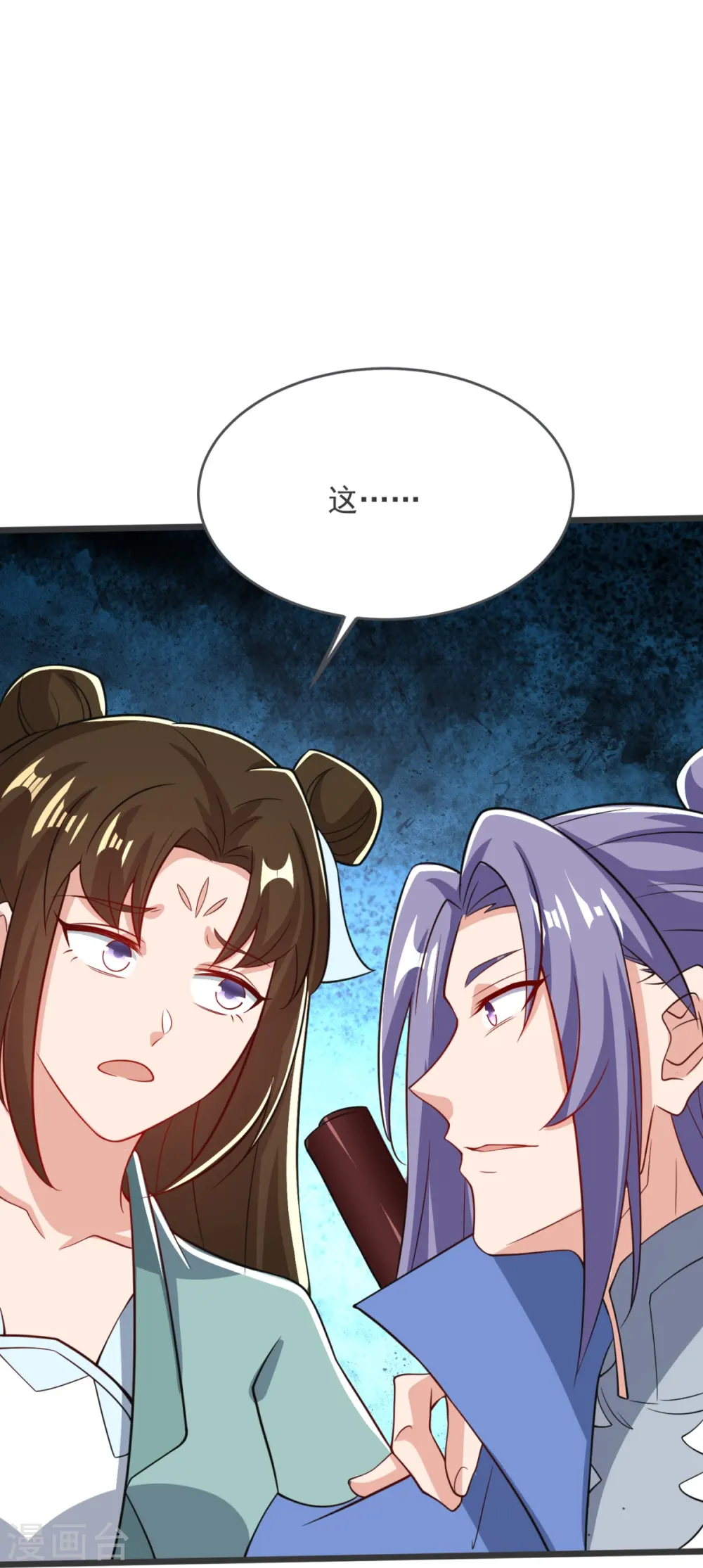 第37话 这仇我记下了！ 第28页