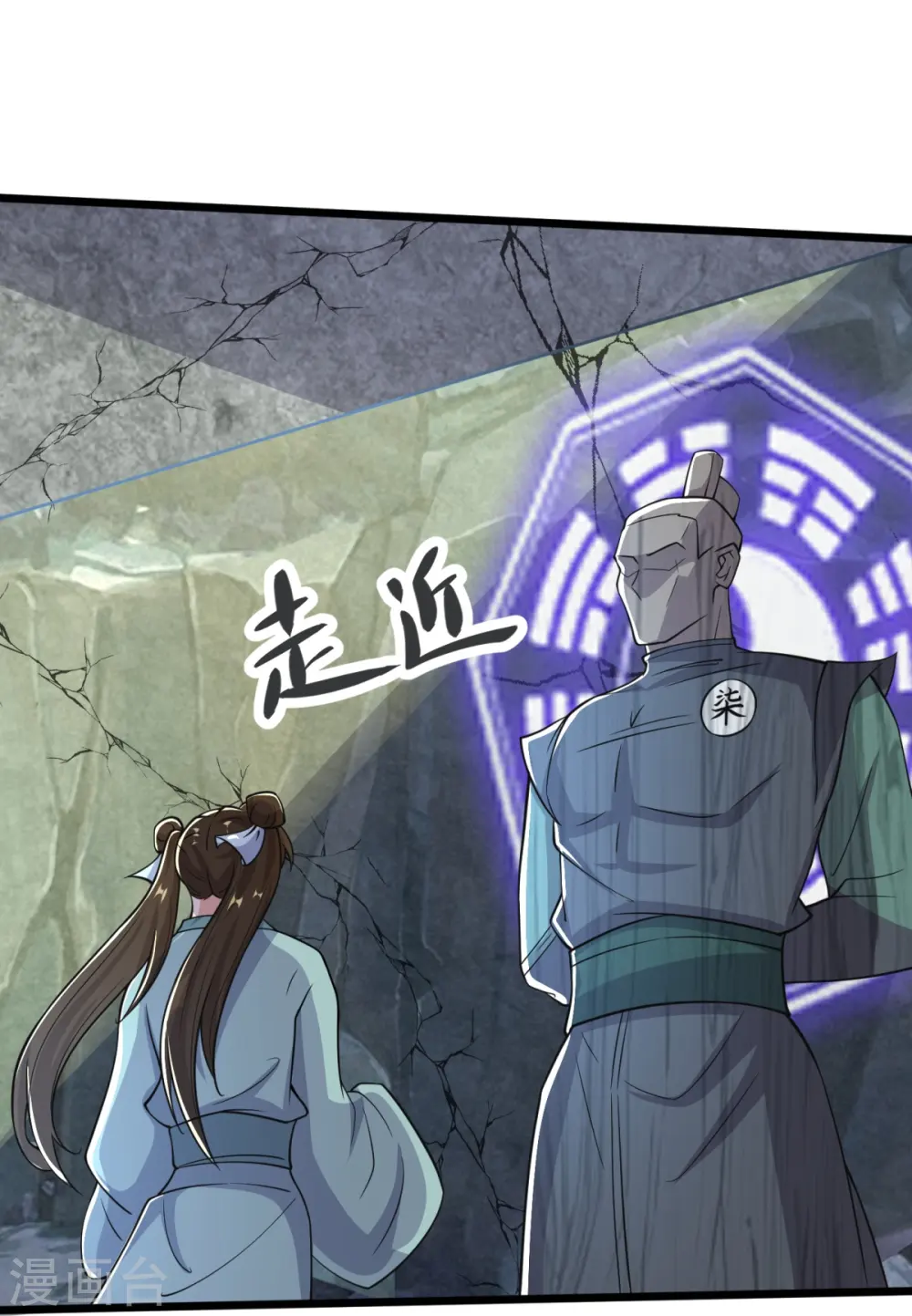 第37话 这仇我记下了！ 第30页