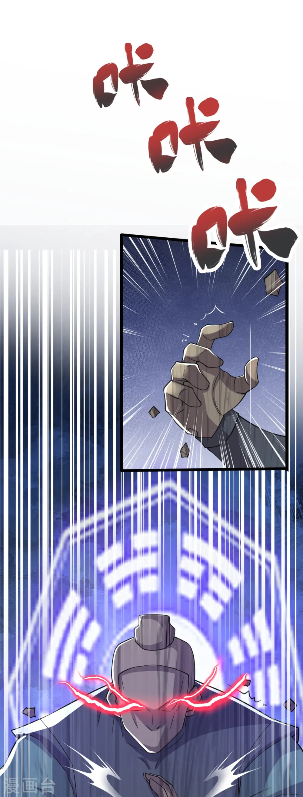 第37话 这仇我记下了！ 第32页