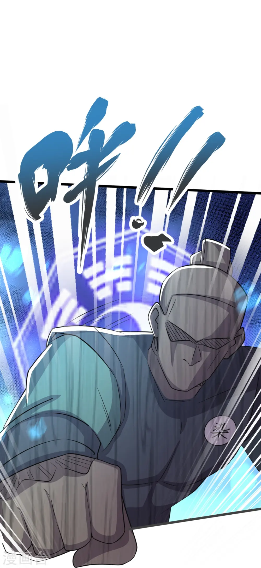 第37话 这仇我记下了！ 第34页