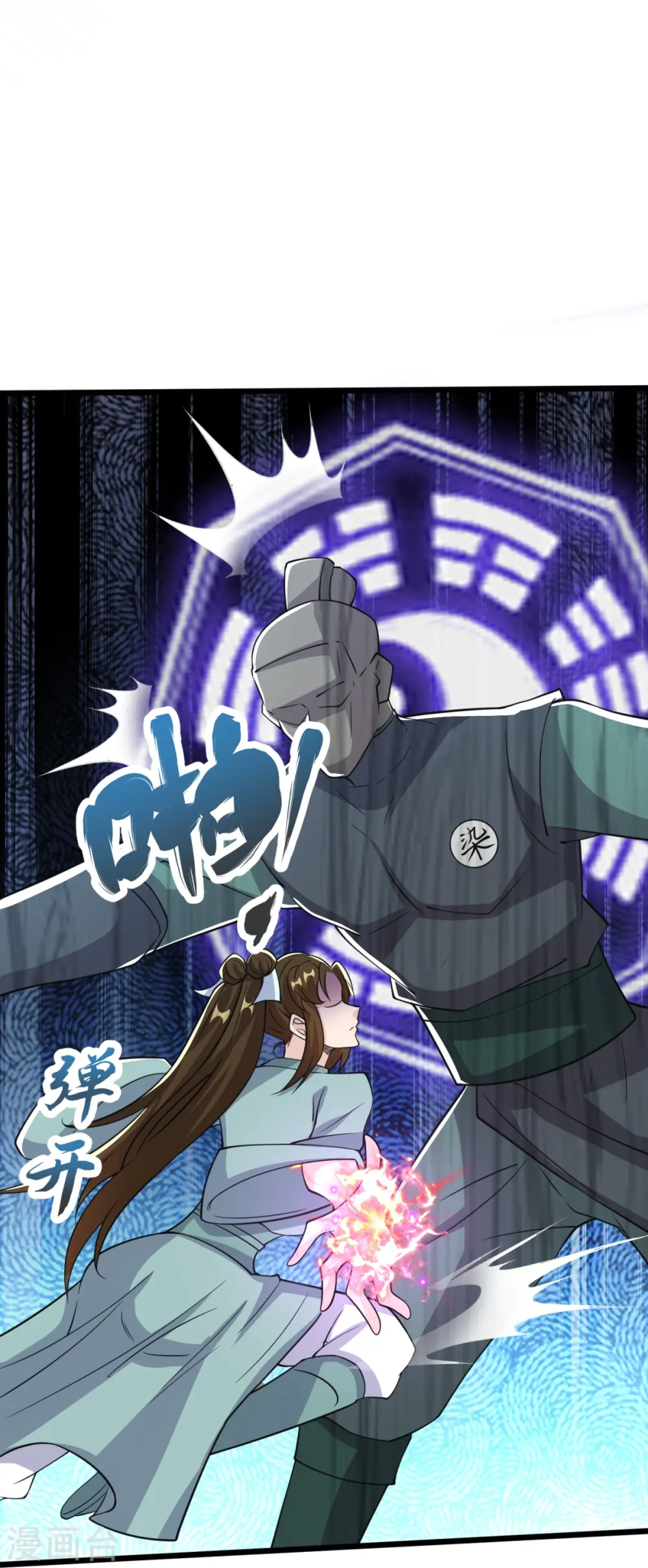 第37话 这仇我记下了！ 第35页