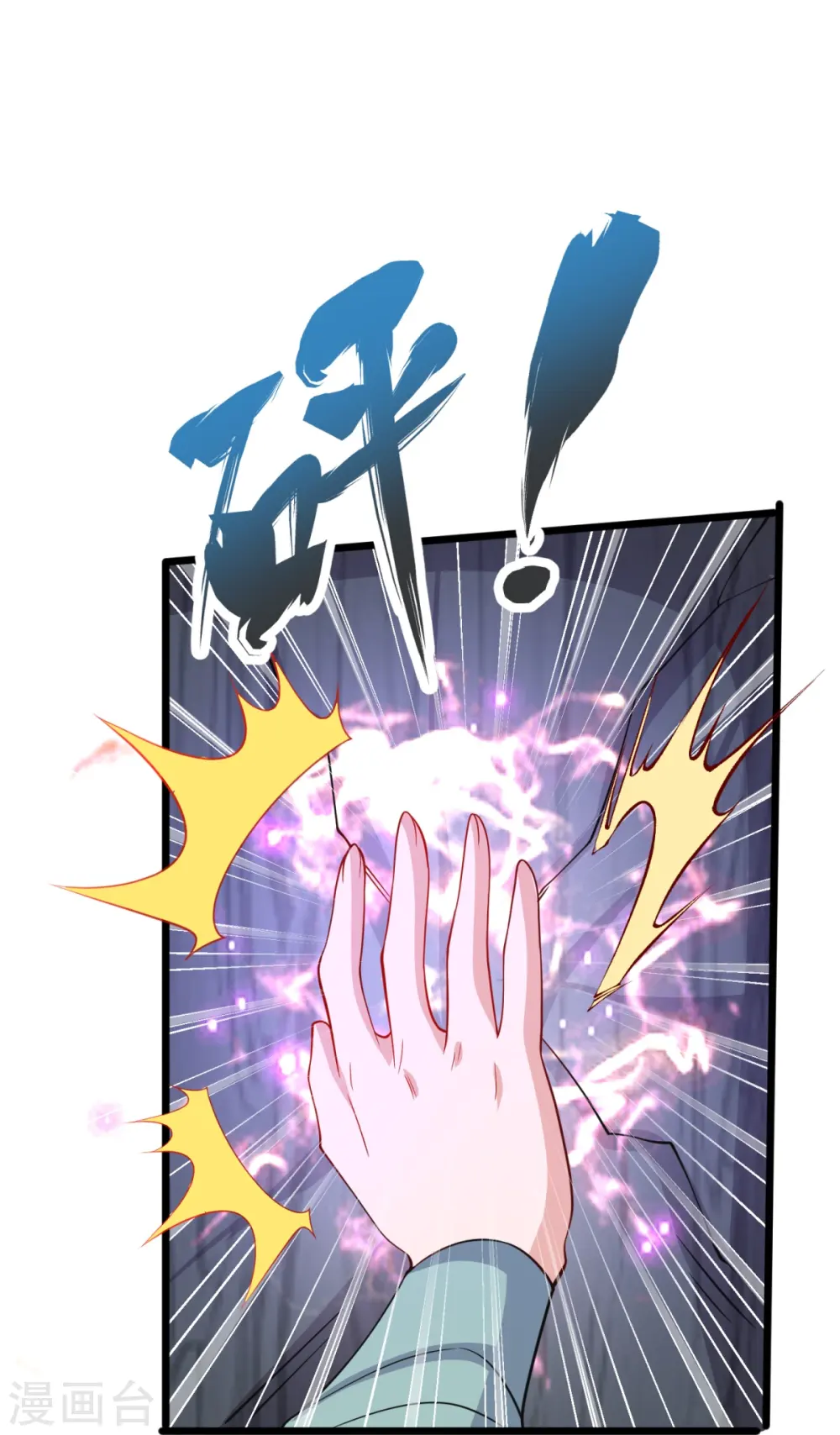 第37话 这仇我记下了！ 第36页