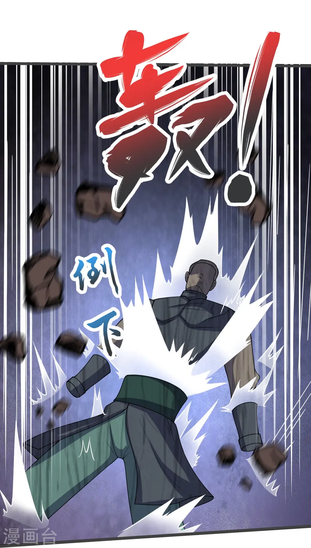 第37话 这仇我记下了！ 第37页