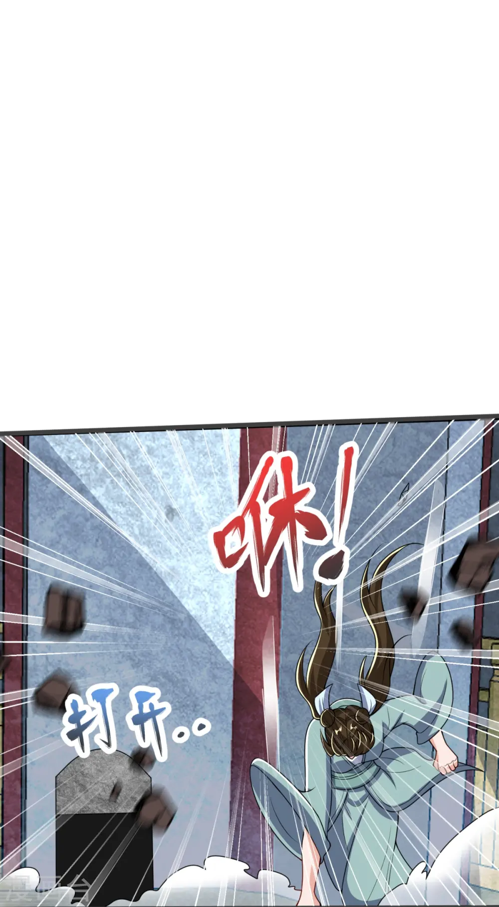 第37话 这仇我记下了！ 第38页