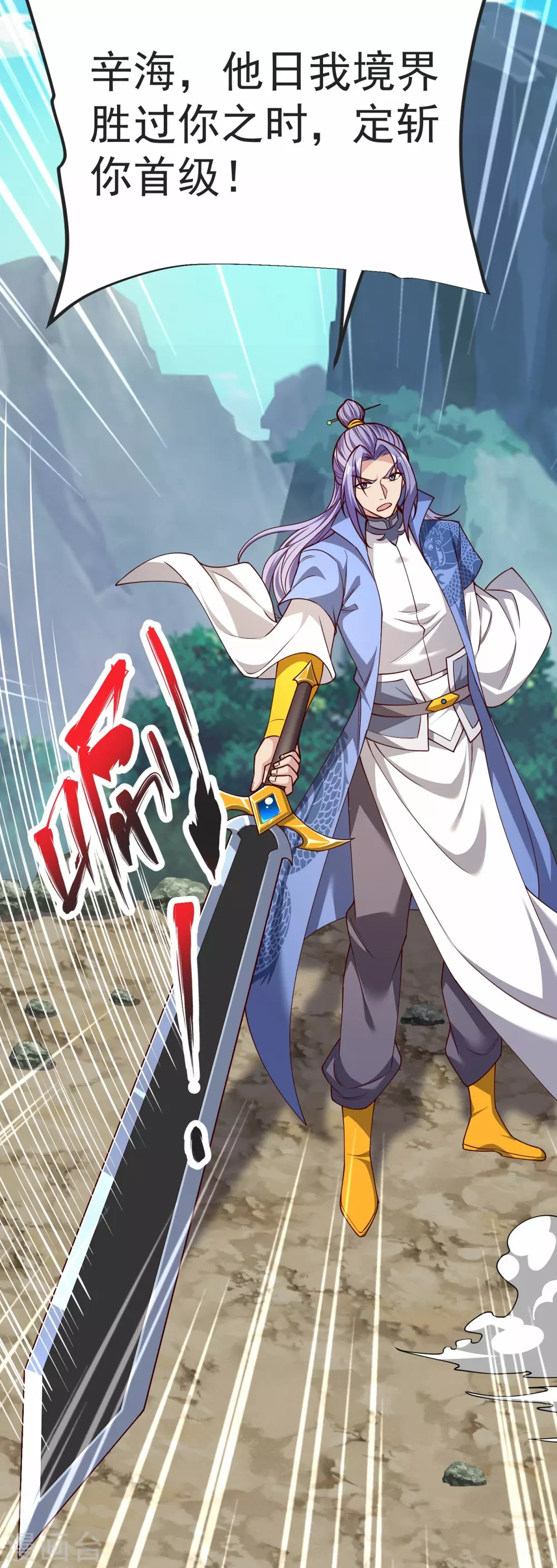 第34话 试炼开始 第3页
