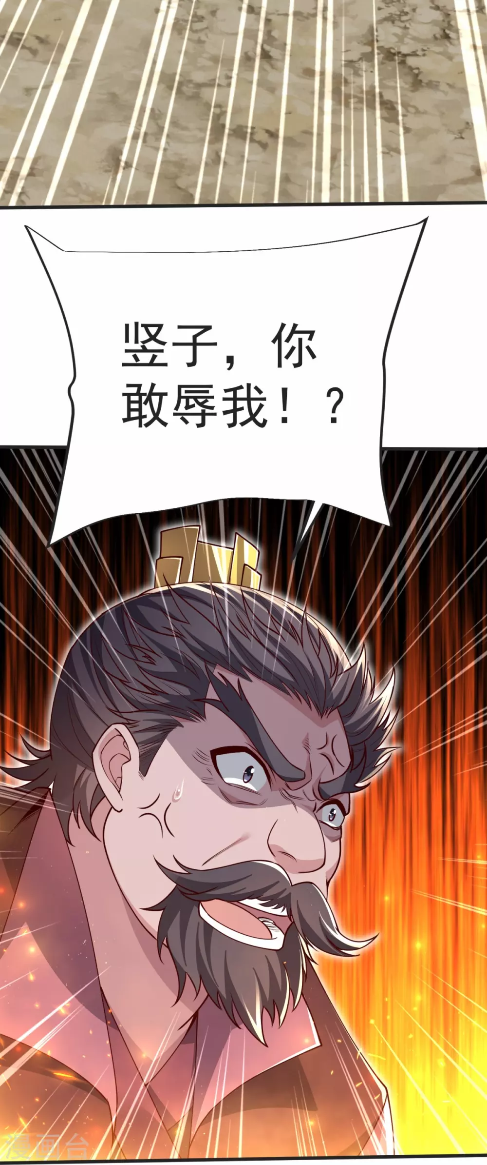 第34话 试炼开始 第4页
