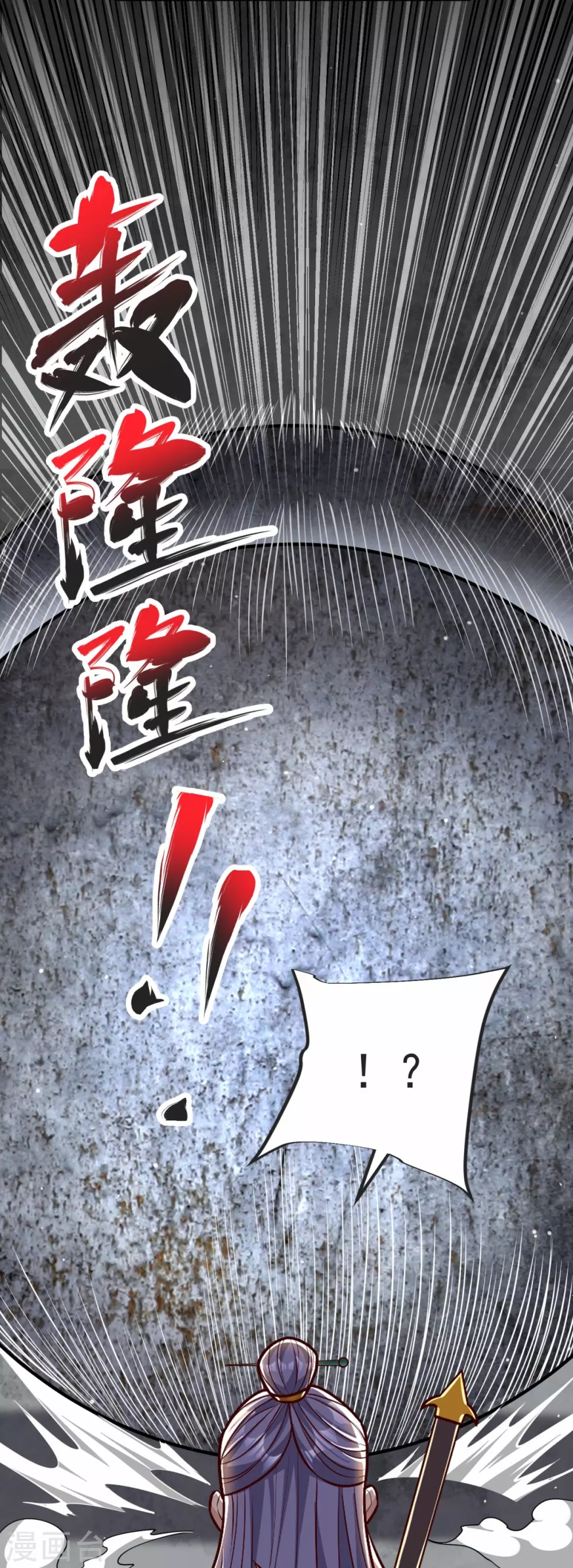 第34话 试炼开始 第10页