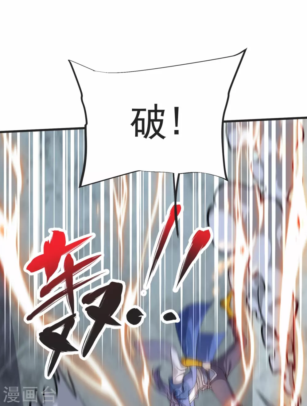 第34话 试炼开始 第12页
