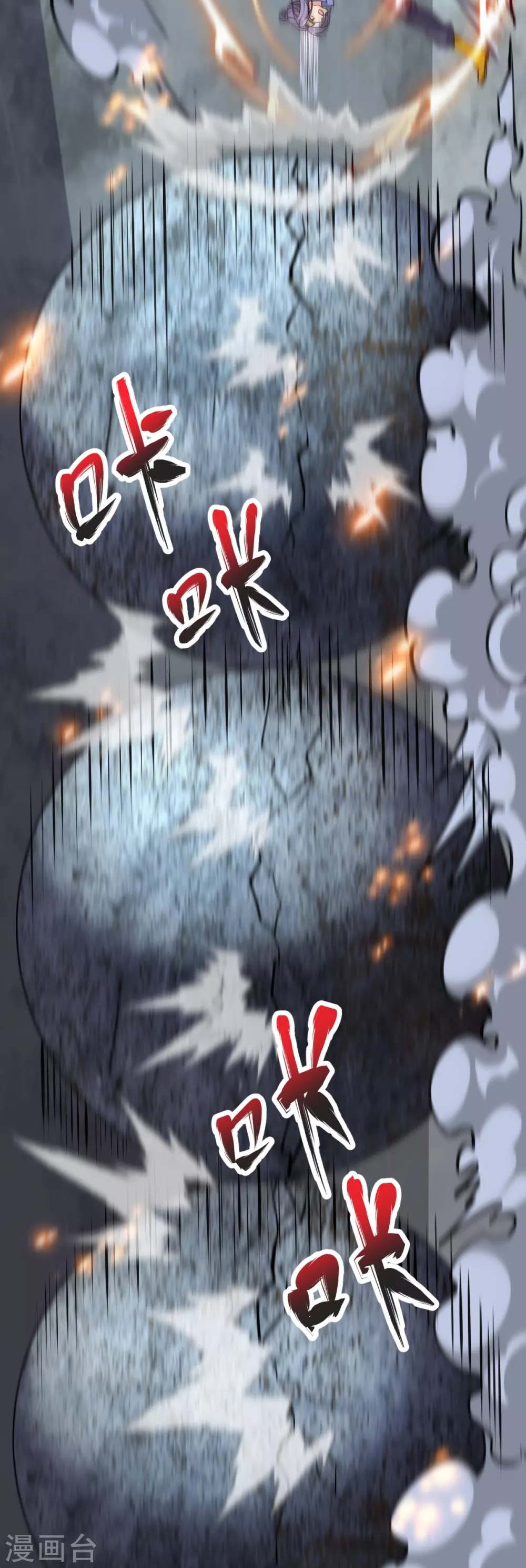 第34话 试炼开始 第13页
