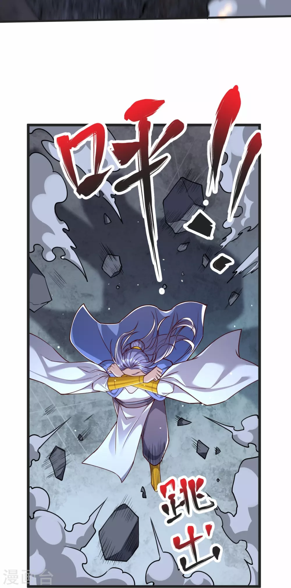 第34话 试炼开始 第14页
