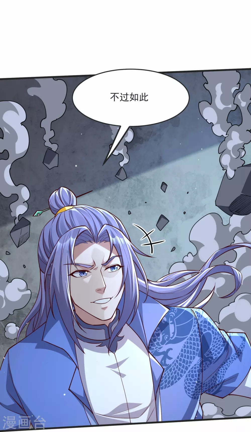 第34话 试炼开始 第15页