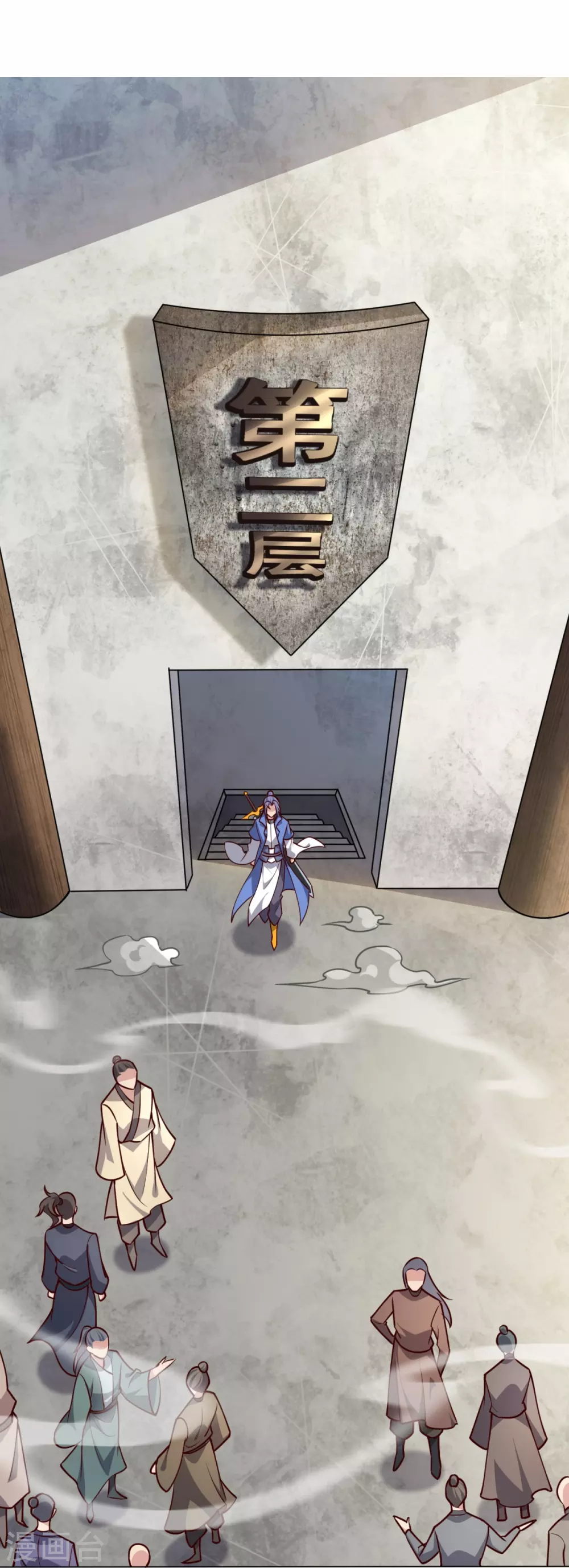 第34话 试炼开始 第17页