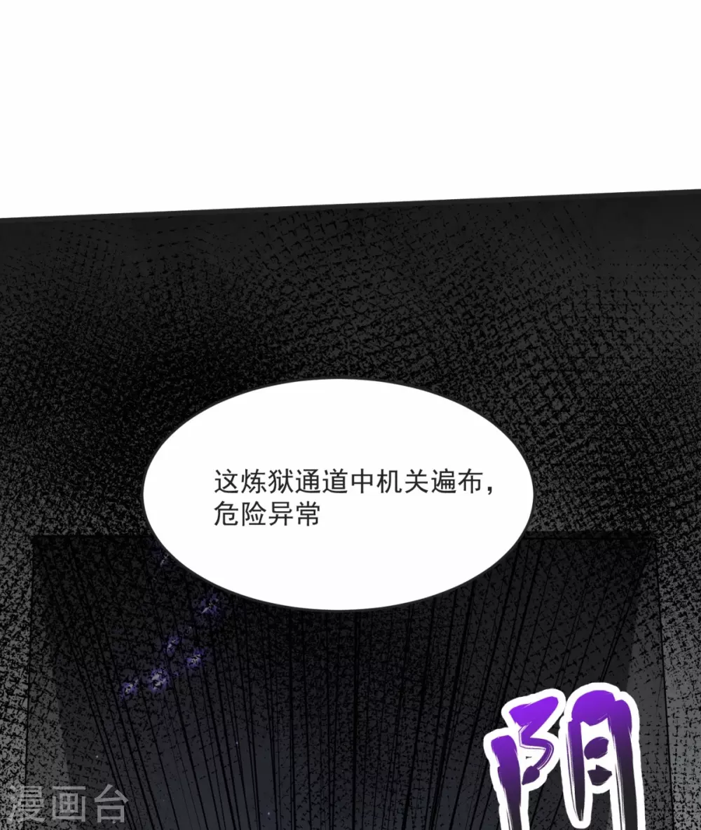 第34话 试炼开始 第23页
